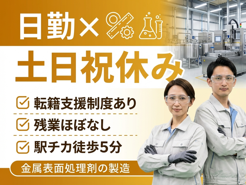 UTエージェント株式会社／関西第二CU