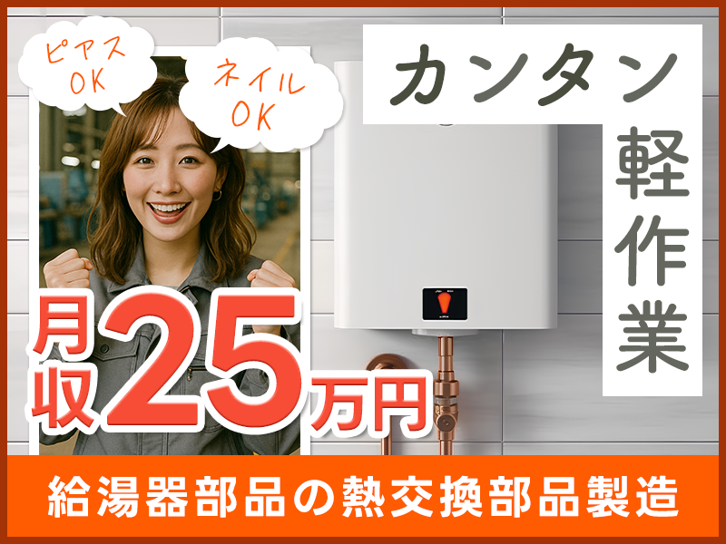 UTエージェント株式会社／関西第二CU