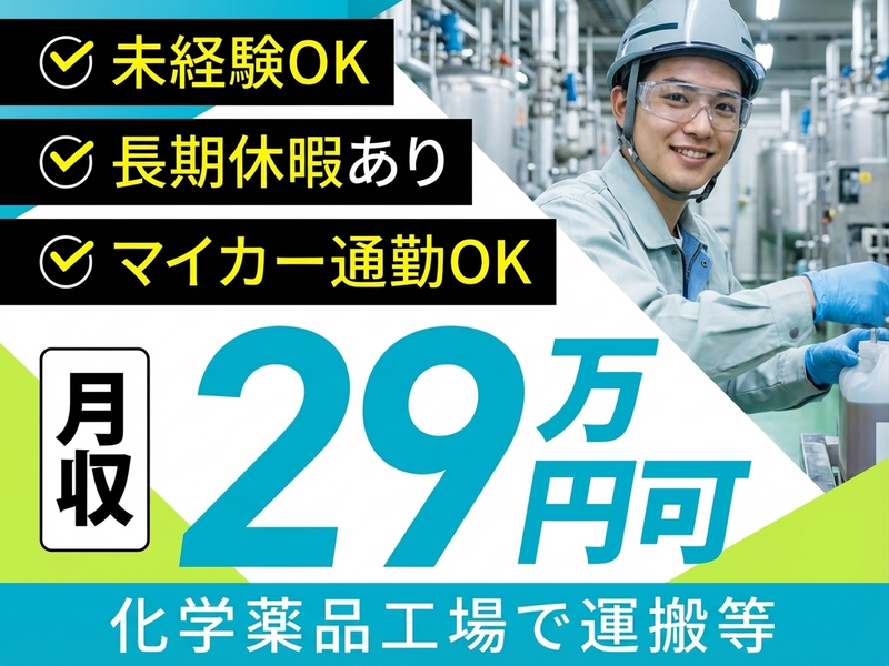 UTエージェント株式会社／関西第二CU