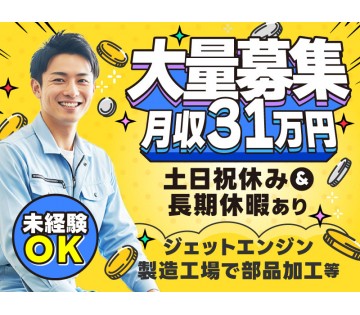 UTエージェント株式会社／関西第二CU