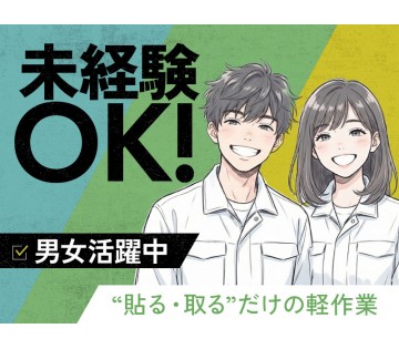 アルバイトイメージ画像