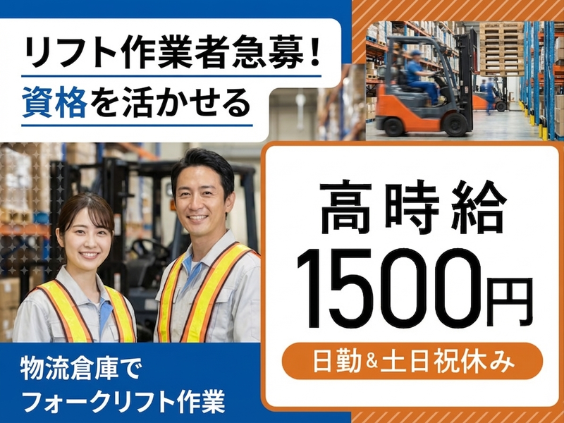 UTエージェント株式会社