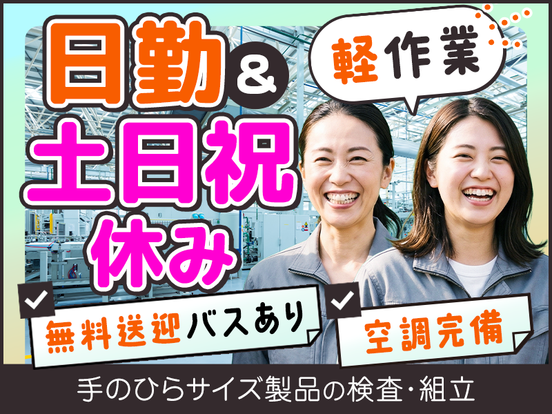 UTエージェント株式会社／関西第二CU