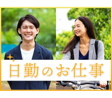 UTエージェント株式会社／関西第二CU