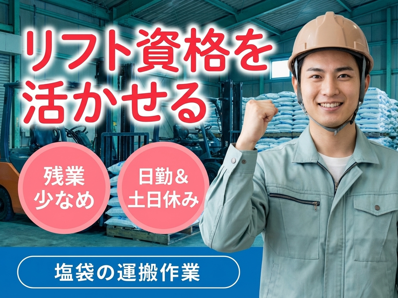 UTエージェント株式会社／関西第二CU