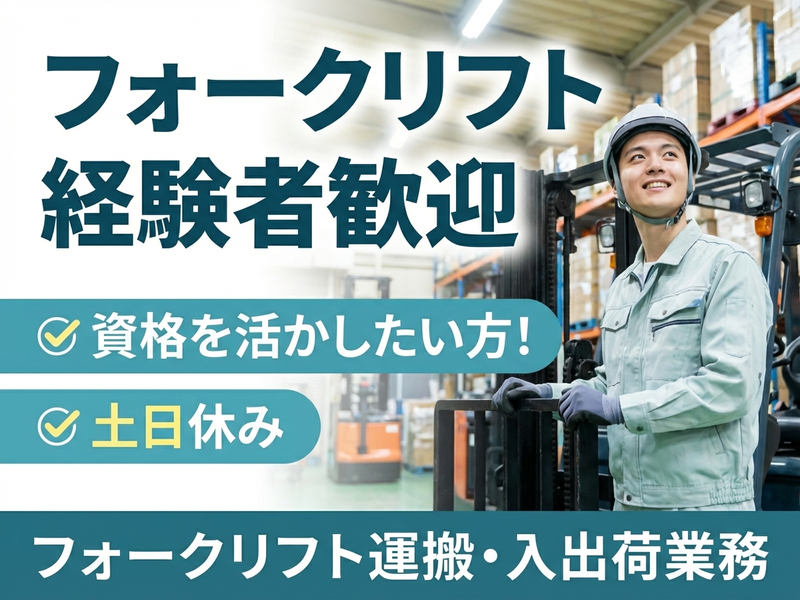 UTエージェント株式会社／関西第二CU(兵庫県赤穂郡上郡町/上郡駅/建築・土木・設備)_1