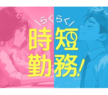UTエージェント株式会社／関西第二CU