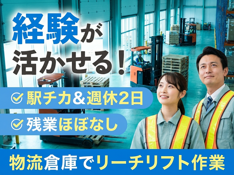 UTエージェント株式会社／関西第二CU