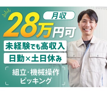 UTエージェント株式会社／関西第二CU(兵庫県加東市/社町駅/配送・配達ドライバー)_1