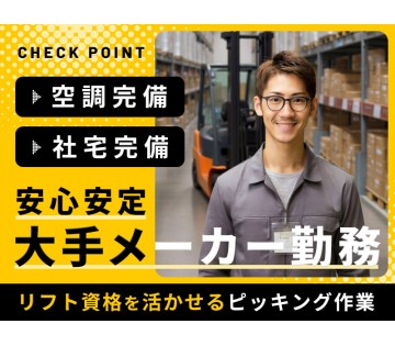 UTエージェント株式会社