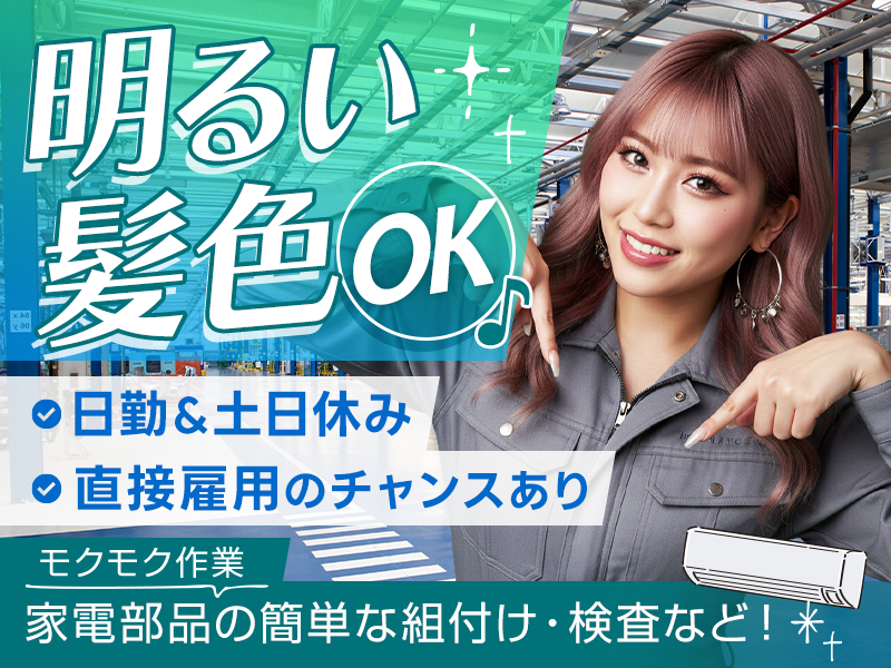 UTエージェント株式会社／関西第二CU