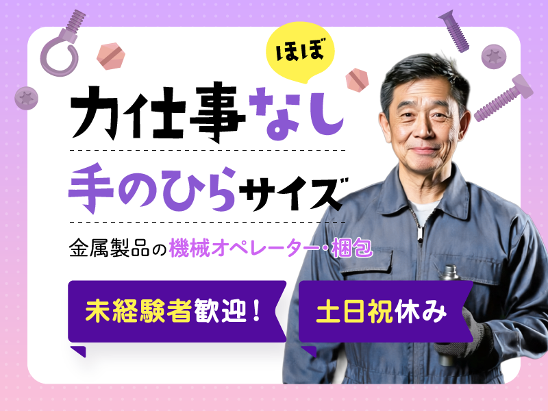 UTエージェント株式会社／関西第二CU