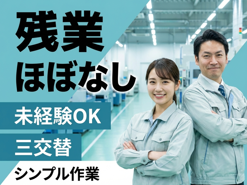 UTエージェント株式会社／関西第二CU