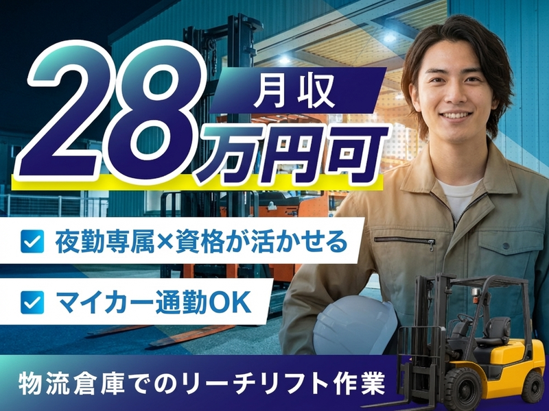 UTエージェント株式会社／関西第二CU