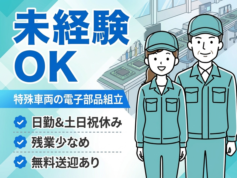 UTエージェント株式会社／関西第二CU