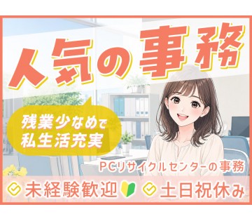 UTエージェント株式会社