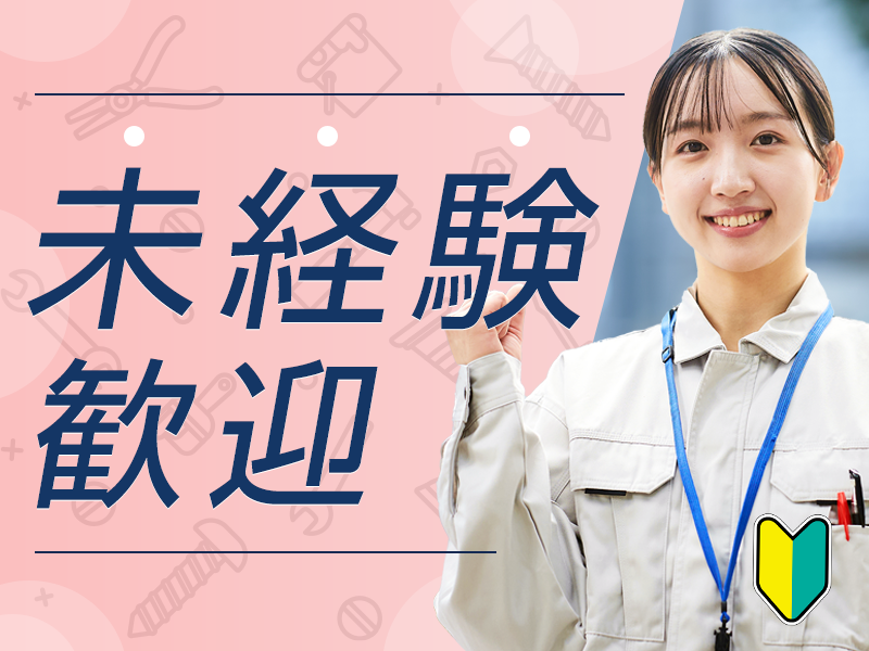 UTエージェント株式会社／関西第二CU