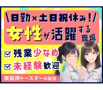 UTエージェント株式会社／関西第二CU