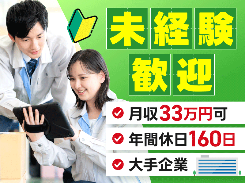 UTエージェント株式会社／関西第二CU