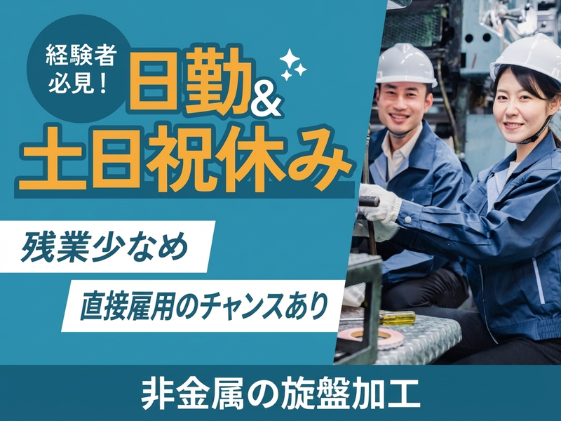 UTエージェント株式会社／関西第二CU