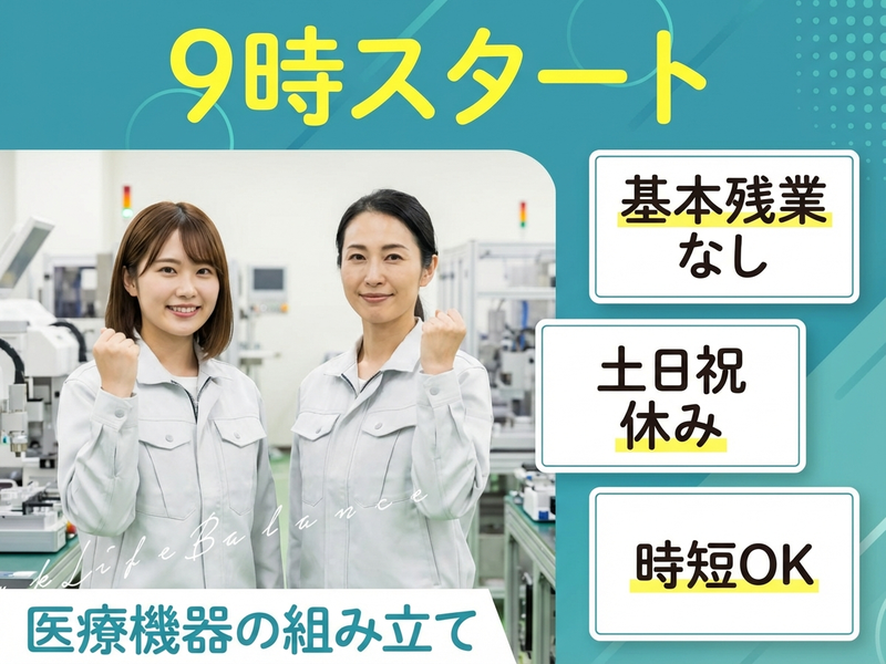 UTエージェント株式会社／関西第二CU