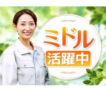 UTエージェント株式会社／関西第二CU