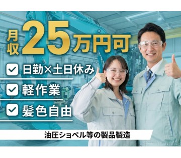 UTエージェント株式会社／関西第二CU