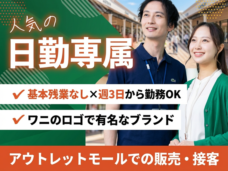 UTエージェント株式会社　関西北陸CS 阪神AU