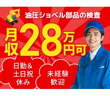 UTエージェント株式会社／関西第二CU(兵庫県加古郡播磨町/西二見駅/建築・土木・設備)_1