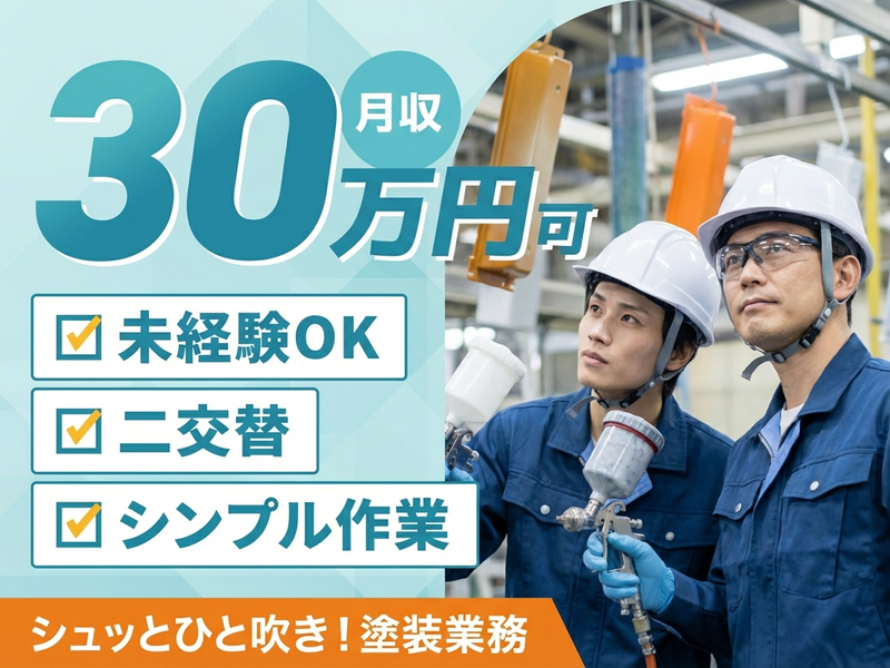 UTエージェント株式会社／関西第二CU