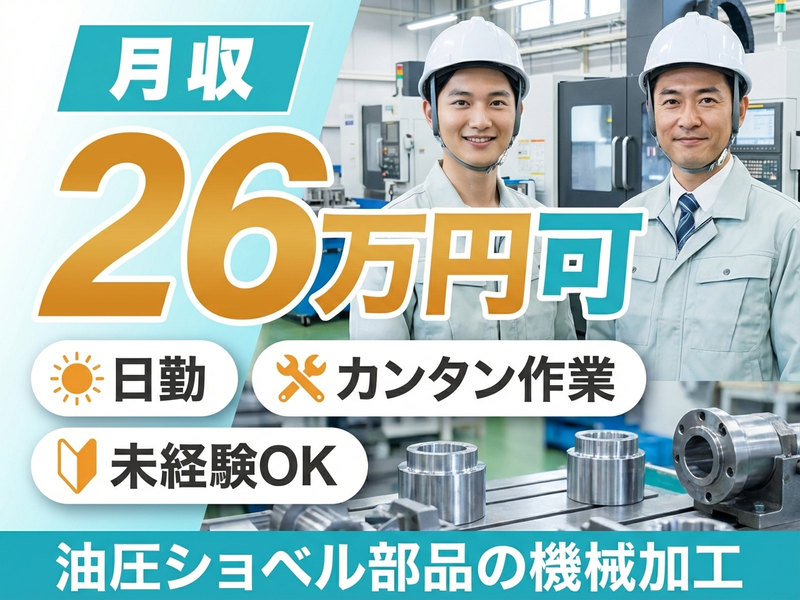 UTエージェント株式会社／関西第二CU