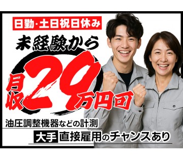UTエージェント株式会社／関西第二CU
