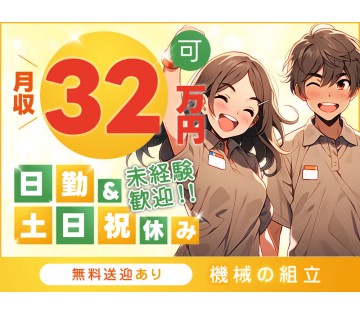 UTエージェント株式会社／関西第二CU