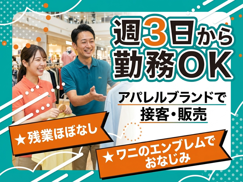 UTエージェント株式会社／関西第二CU