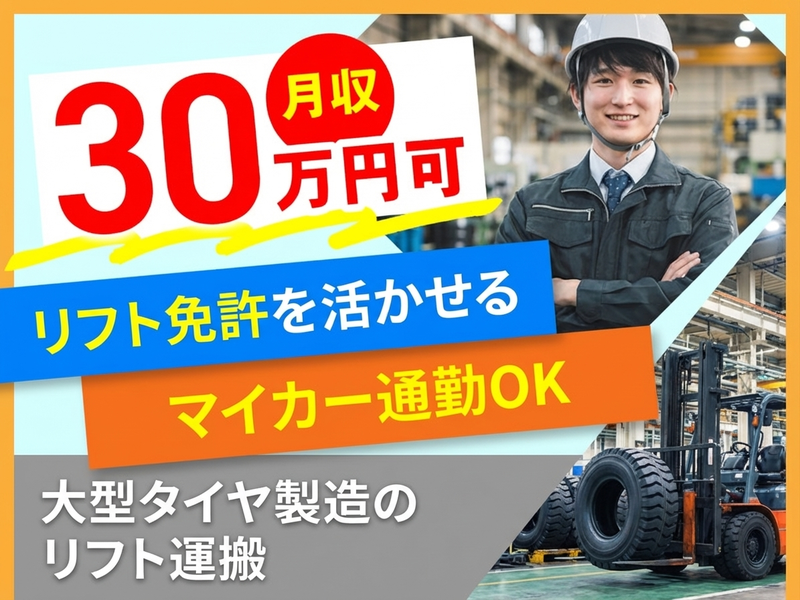 UTエージェント株式会社／関西第二CU