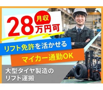 UTエージェント株式会社／関西第二CU