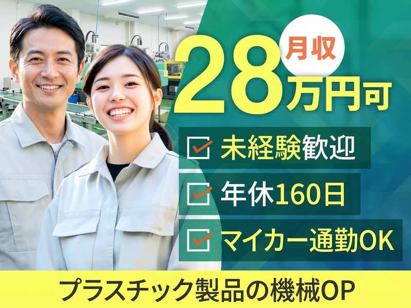 UTエージェント株式会社／関西第二CU