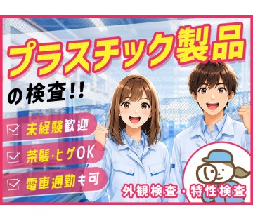 UTエージェント株式会社／関西第二CU