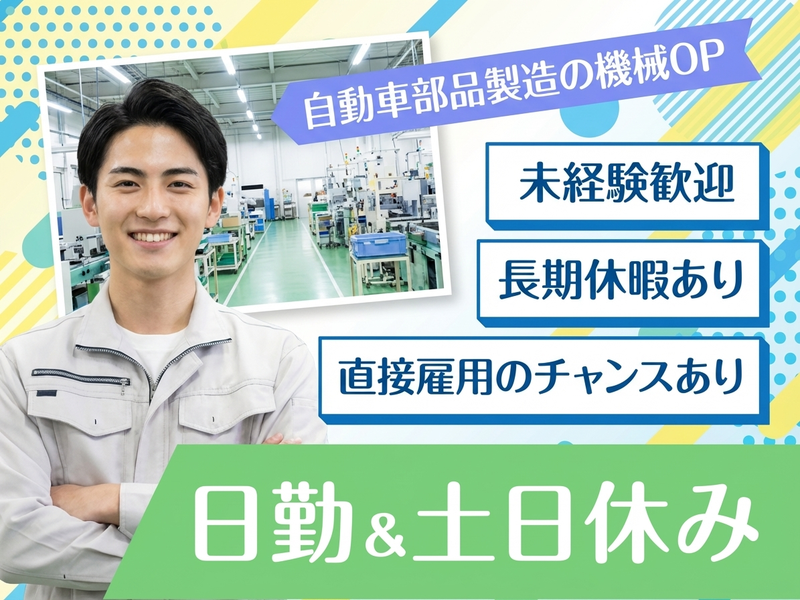 UTエージェント株式会社／関西第二CU