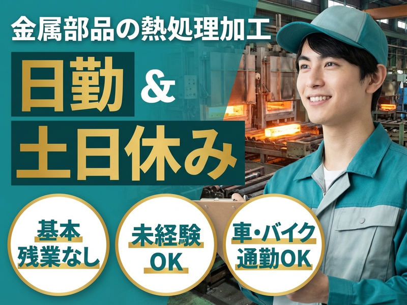 UTエージェント株式会社／関西第二CU