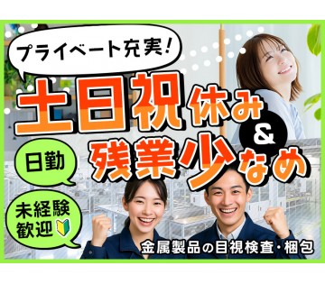 UTエージェント株式会社／関西第二CU