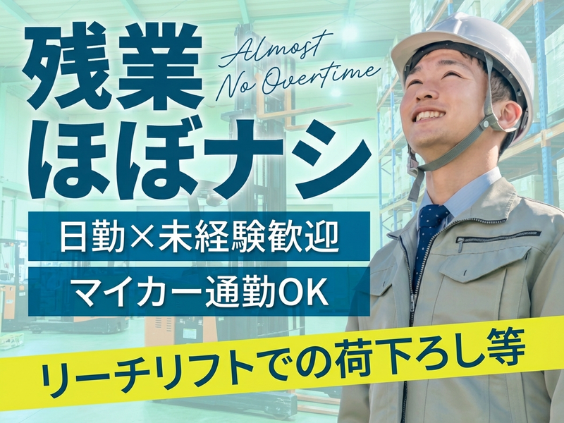 UTエージェント株式会社／関西第二CU(兵庫県西宮市/岡場駅/配送・配達ドライバー)_1