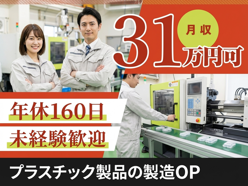 UTエージェント株式会社／関西第二CU