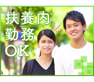 UTエージェント株式会社／関西第二CU