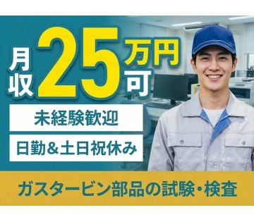 UTエージェント株式会社／関西第二CU