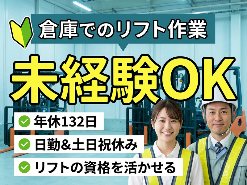 UTエージェント株式会社／関西第二CU