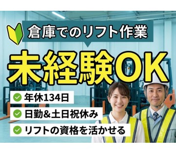 UTエージェント株式会社／関西第二CU
