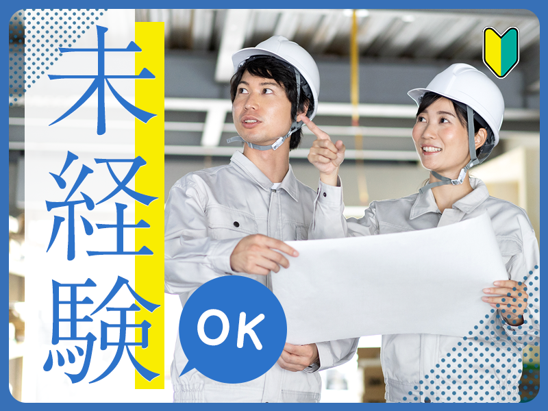 UTエージェント株式会社／関西第二CU