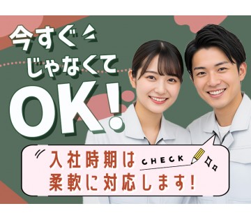 UTエージェント株式会社／関西第二CU