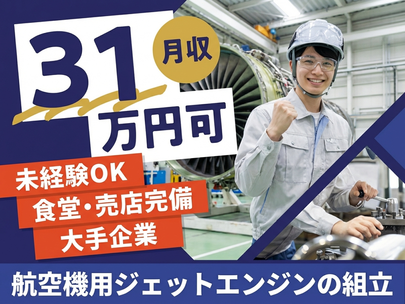 UTエージェント株式会社／関西第二CU